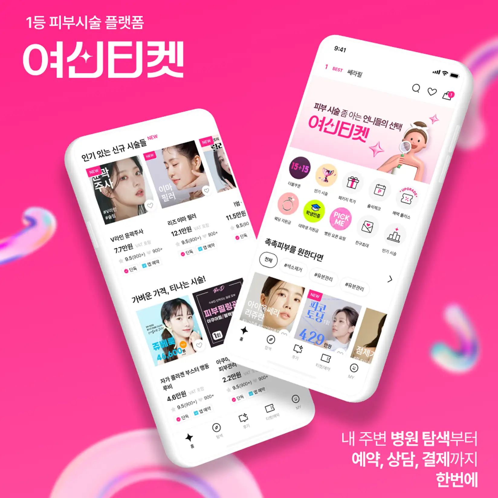시술 받은 적 있다면 지금 바로 신청!
광고비도 받아 가세요.