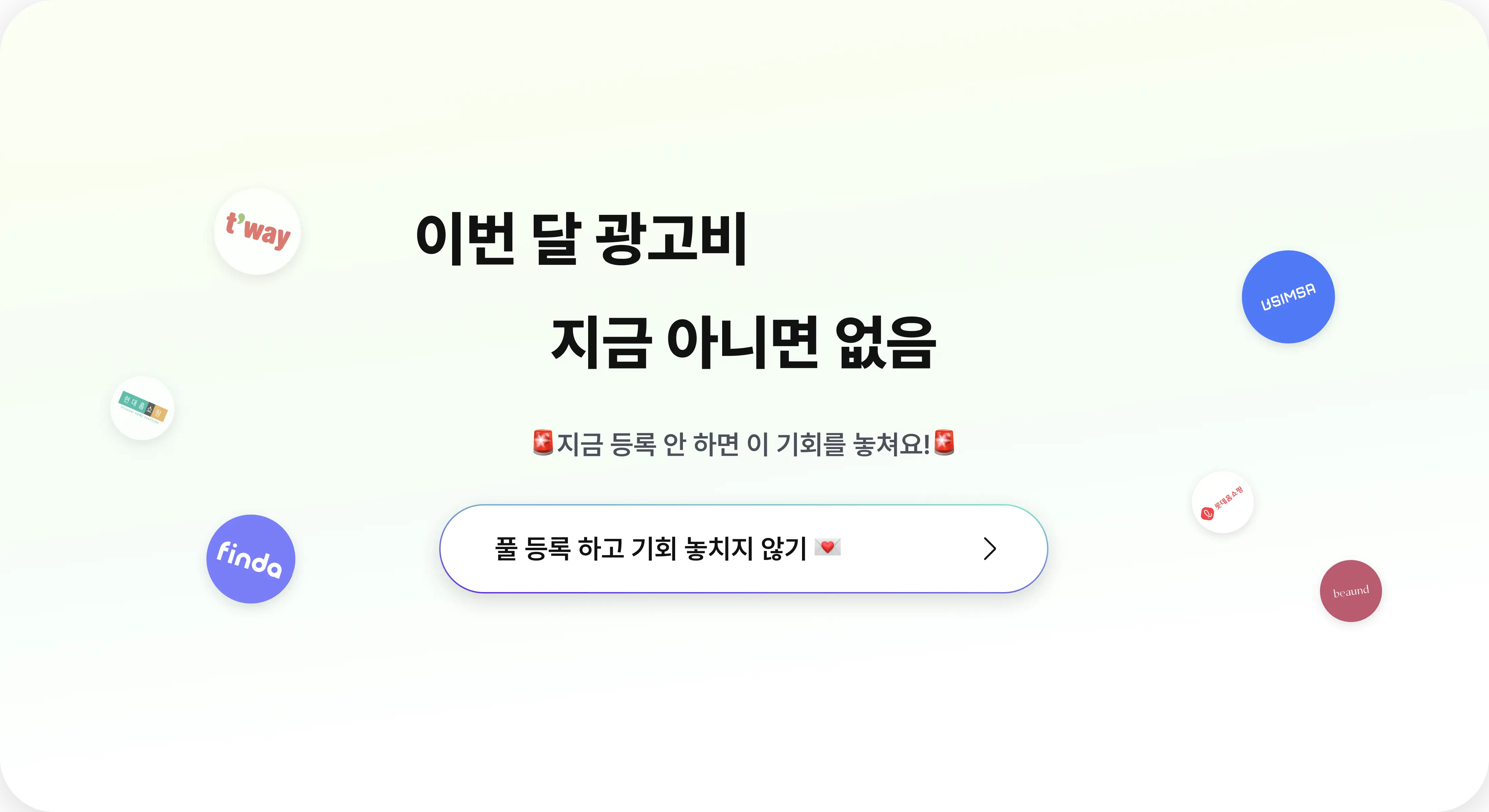 인플루언서 풀 등록