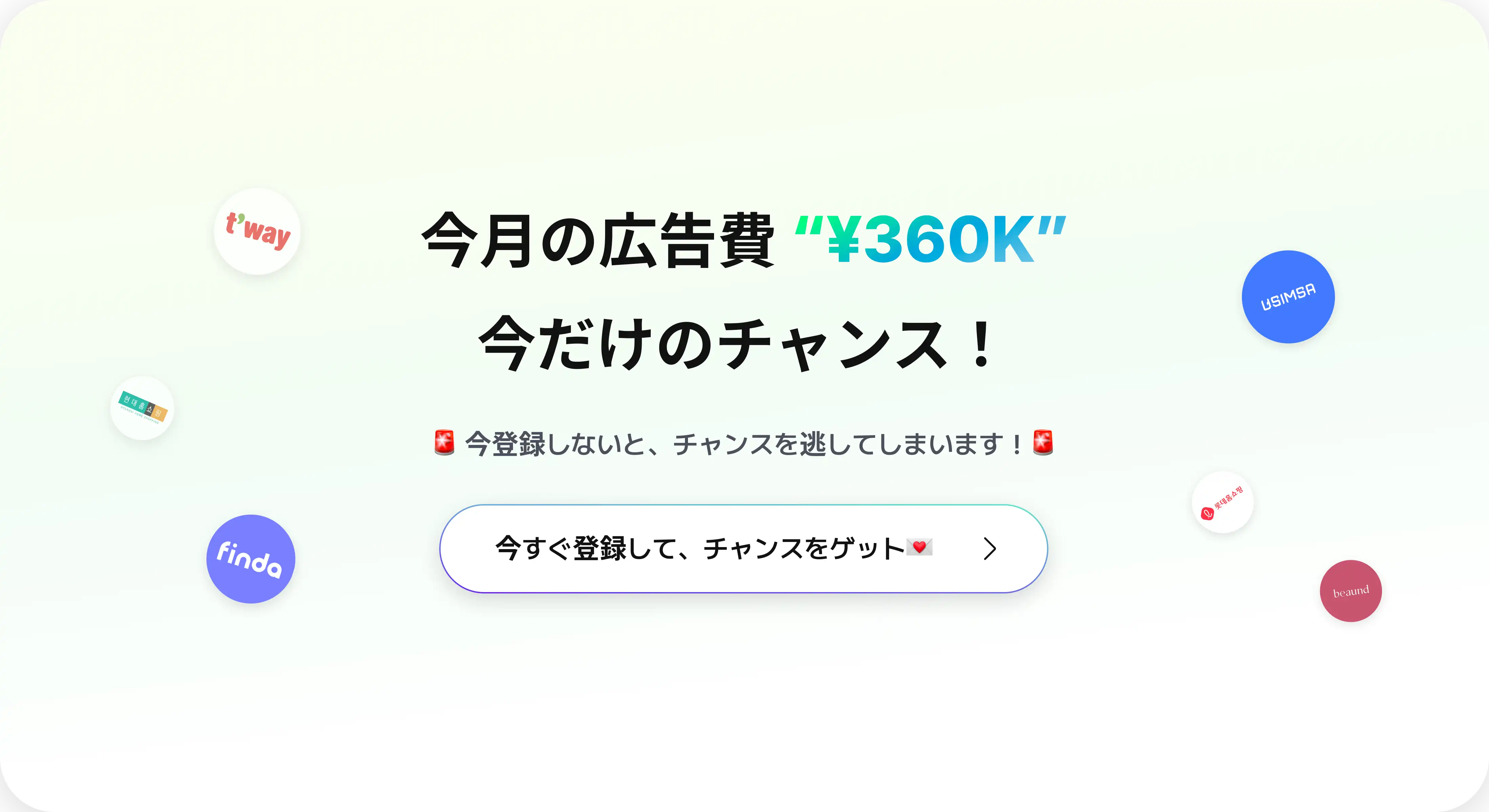 インフルエンサープール登録