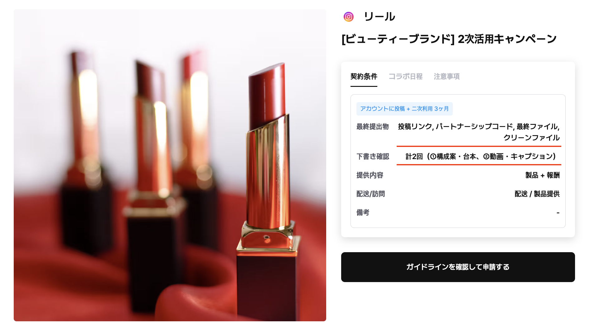 提出物の種類および検収回数の画面例